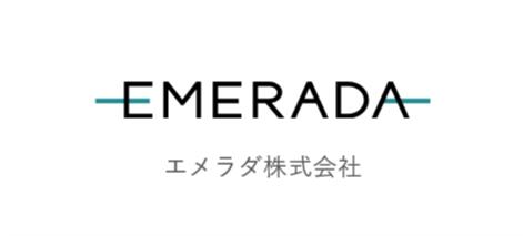 エメラダ株式会社様